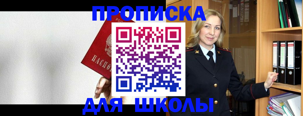 временная регистрация законно в Сочи