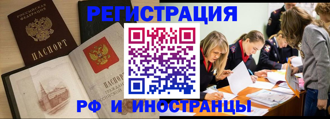 найти адрес прописки в Сочи